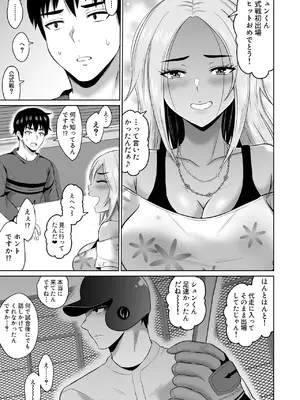 [オーイデくん] 大学生活の為に上京しただけだったのに [DL版]_20