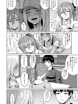 [オーイデくん] 大学生活の為に上京しただけだったのに [DL版]_21