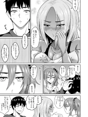 [オーイデくん] 大学生活の為に上京しただけだったのに [DL版]_22