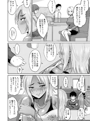 [オーイデくん] 大学生活の為に上京しただけだったのに [DL版]_23