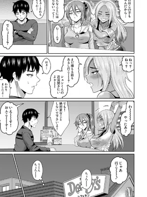 [オーイデくん] 大学生活の為に上京しただけだったのに [DL版]_24