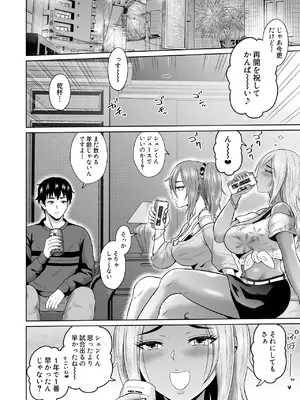 [オーイデくん] 大学生活の為に上京しただけだったのに [DL版]_25