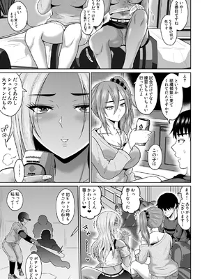 [オーイデくん] 大学生活の為に上京しただけだったのに [DL版]_26