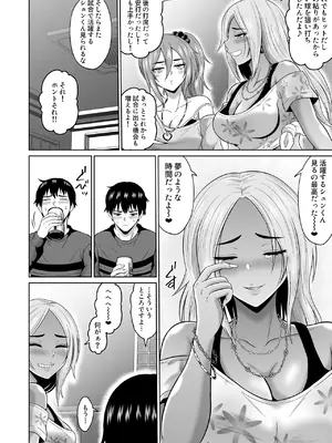 [オーイデくん] 大学生活の為に上京しただけだったのに [DL版]_27