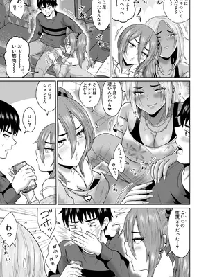 [オーイデくん] 大学生活の為に上京しただけだったのに [DL版]_28