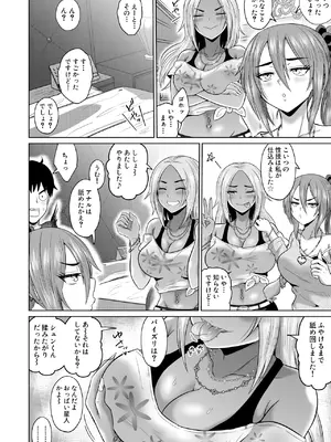 [オーイデくん] 大学生活の為に上京しただけだったのに [DL版]_29