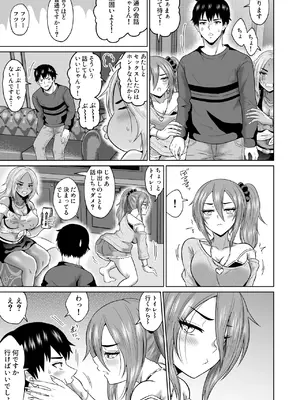 [オーイデくん] 大学生活の為に上京しただけだったのに [DL版]_30