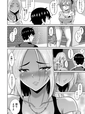 [オーイデくん] 大学生活の為に上京しただけだったのに [DL版]_31