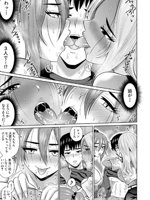 [オーイデくん] 大学生活の為に上京しただけだったのに [DL版]_38