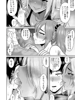 [オーイデくん] 大学生活の為に上京しただけだったのに [DL版]_39