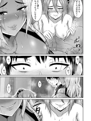 [オーイデくん] 大学生活の為に上京しただけだったのに [DL版]_40