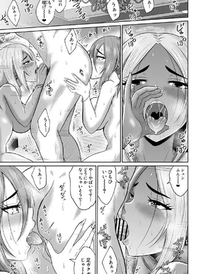 [オーイデくん] 大学生活の為に上京しただけだったのに [DL版]_60