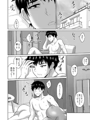 [オーイデくん] 大学生活の為に上京しただけだったのに [DL版]_65