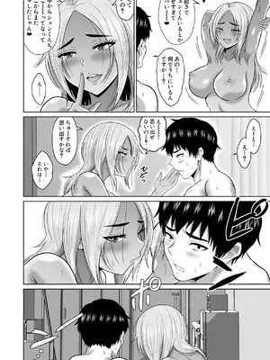 [オーイデくん] 大学生活の為に上京しただけだったのに [DL版]_67