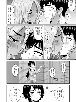 [オーイデくん] 大学生活の為に上京しただけだったのに [DL版]_69