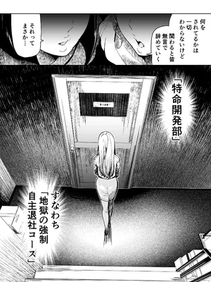 [フェイスルックponpon (もぎりおちぎ)] 愛玩具の女～特命開発部の男2人に玩具にされて倫理が崩壊～ [DL版]_007