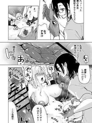 [フェイスルックponpon (もぎりおちぎ)] 愛玩具の女～特命開発部の男2人に玩具にされて倫理が崩壊～ [DL版]_058