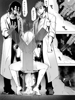 [フェイスルックponpon (もぎりおちぎ)] 愛玩具の女～特命開発部の男2人に玩具にされて倫理が崩壊～ [DL版]_061