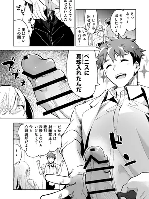 [フェイスルックponpon (もぎりおちぎ)] 愛玩具の女～特命開発部の男2人に玩具にされて倫理が崩壊～ [DL版]_064