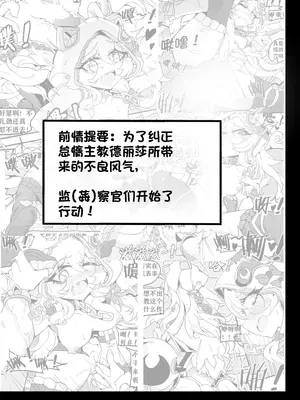 [白板] 大鸭鸭监察篇 (崩壊3rd) [中国語] [無修正]_05