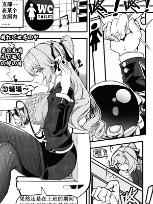 [白板] 大鸭鸭监察篇 (崩壊3rd) [中国語] [無修正]_06