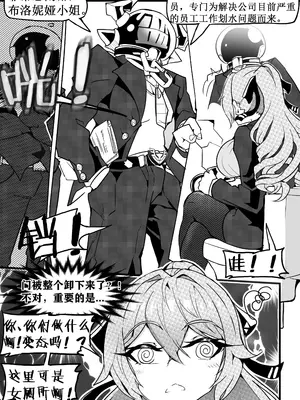 [白板] 大鸭鸭监察篇 (崩壊3rd) [中国語] [無修正]_08