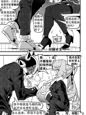 [白板] 大鸭鸭监察篇 (崩壊3rd) [中国語] [無修正]_10