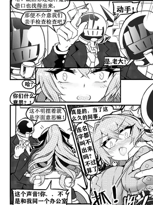 [白板] 大鸭鸭监察篇 (崩壊3rd) [中国語] [無修正]_11