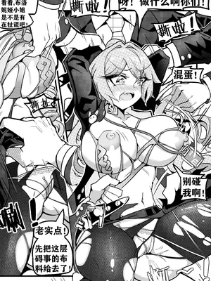 [白板] 大鸭鸭监察篇 (崩壊3rd) [中国語] [無修正]_12