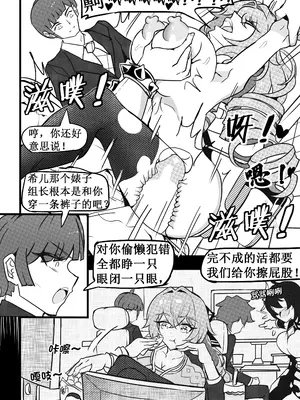 [白板] 大鸭鸭监察篇 (崩壊3rd) [中国語] [無修正]_19