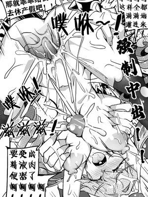 [白板] 大鸭鸭监察篇 (崩壊3rd) [中国語] [無修正]_23