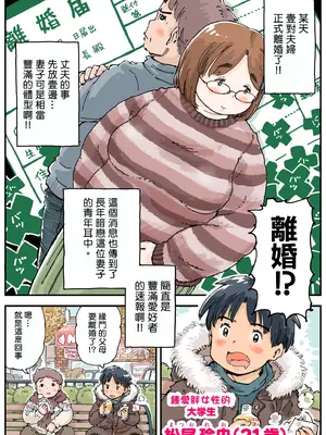 [めしミカ王国 (めしミカ)] 律することができない!! [Cha个人汉化]_04