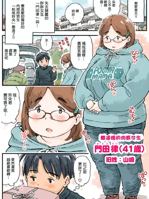 [めしミカ王国 (めしミカ)] 律することができない!! [Cha个人汉化]_07