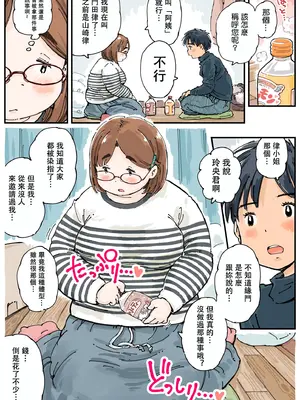 [めしミカ王国 (めしミカ)] 律することができない!! [Cha个人汉化]_11