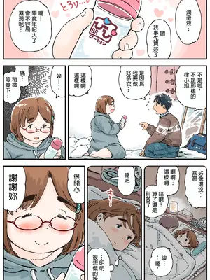 [めしミカ王国 (めしミカ)] 律することができない!! [Cha个人汉化]_25