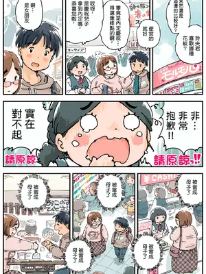 [めしミカ王国 (めしミカ)] 律することができない!! [Cha个人汉化]_33
