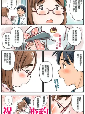 [めしミカ王国 (めしミカ)] 律することができない!! [Cha个人汉化]_36