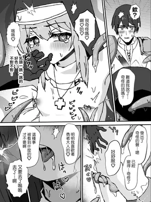 [エイトピーエム (ｴｲﾄﾋﾟｰｴﾑ)] 触手は気持ちがいい｜触手好舒服 [瑞树汉化组]_16