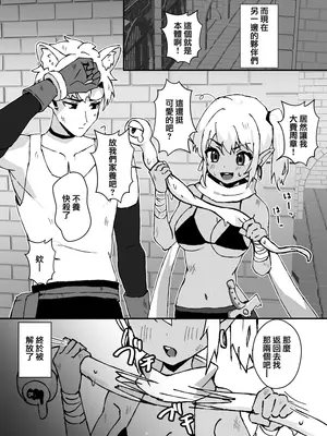 [エイトピーエム (ｴｲﾄﾋﾟｰｴﾑ)] 触手は気持ちがいい｜触手好舒服 [瑞树汉化组]_20