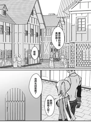 [エイトピーエム (ｴｲﾄﾋﾟｰｴﾑ)] 触手は気持ちがいい｜触手好舒服 [瑞树汉化组]_21