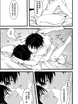 [オトテン (ソ)] 弟からのお願い｜来自弟弟的请求 [莉赛特汉化组]_32