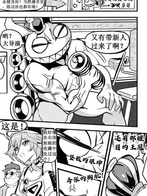 [白板] 偶像练习生符华与吼姆健身房 (崩壊3rd) [中国語] [無修正]_05