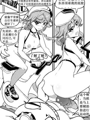 [白板] 偶像练习生符华与吼姆健身房 (崩壊3rd) [中国語] [無修正]_09