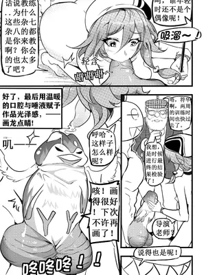 [白板] 偶像练习生符华与吼姆健身房 (崩壊3rd) [中国語] [無修正]_17