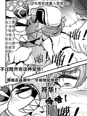 [白板] 偶像练习生符华与吼姆健身房 (崩壊3rd) [中国語] [無修正]_24