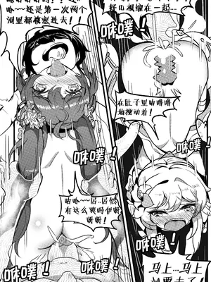 [白板] 原神纪事录3胡桃x荧篇 (原神) [中国語] [無修正]_30