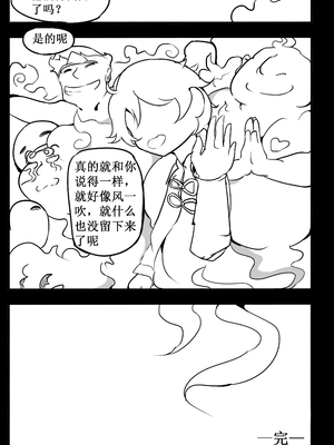 [白板] 原神纪事录3胡桃x荧篇 (原神) [中国語] [無修正]_33