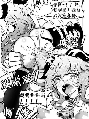 [白板] 原神纪事录甘雨篇 (原神) [中国語] [無修正]_16