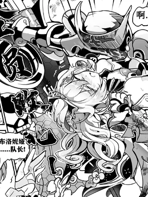 [白板] 大鸭鸭X缇米朵 (崩壊3rd) [中国語] [無修正]_03