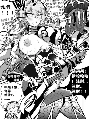 [白板] 大鸭鸭X缇米朵 (崩壊3rd) [中国語] [無修正]_04